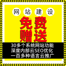 福田網站建設與開發 構建企業數字化新生態
