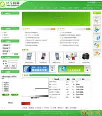 交通行業(yè)產(chǎn)品信息發(fā)布網(wǎng)站的設(shè)計(jì)與開發(fā)