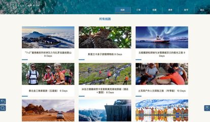 出境戶外旅游新風(fēng)尚 從“看世界”到“體驗(yàn)世界”的深度玩法