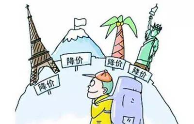 春節(jié)過(guò)后旅游市場(chǎng)進(jìn)入淡季，出境游價(jià)格大幅回落
